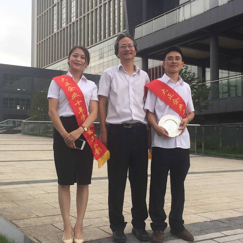 乐鱼企业十年资深员工表彰